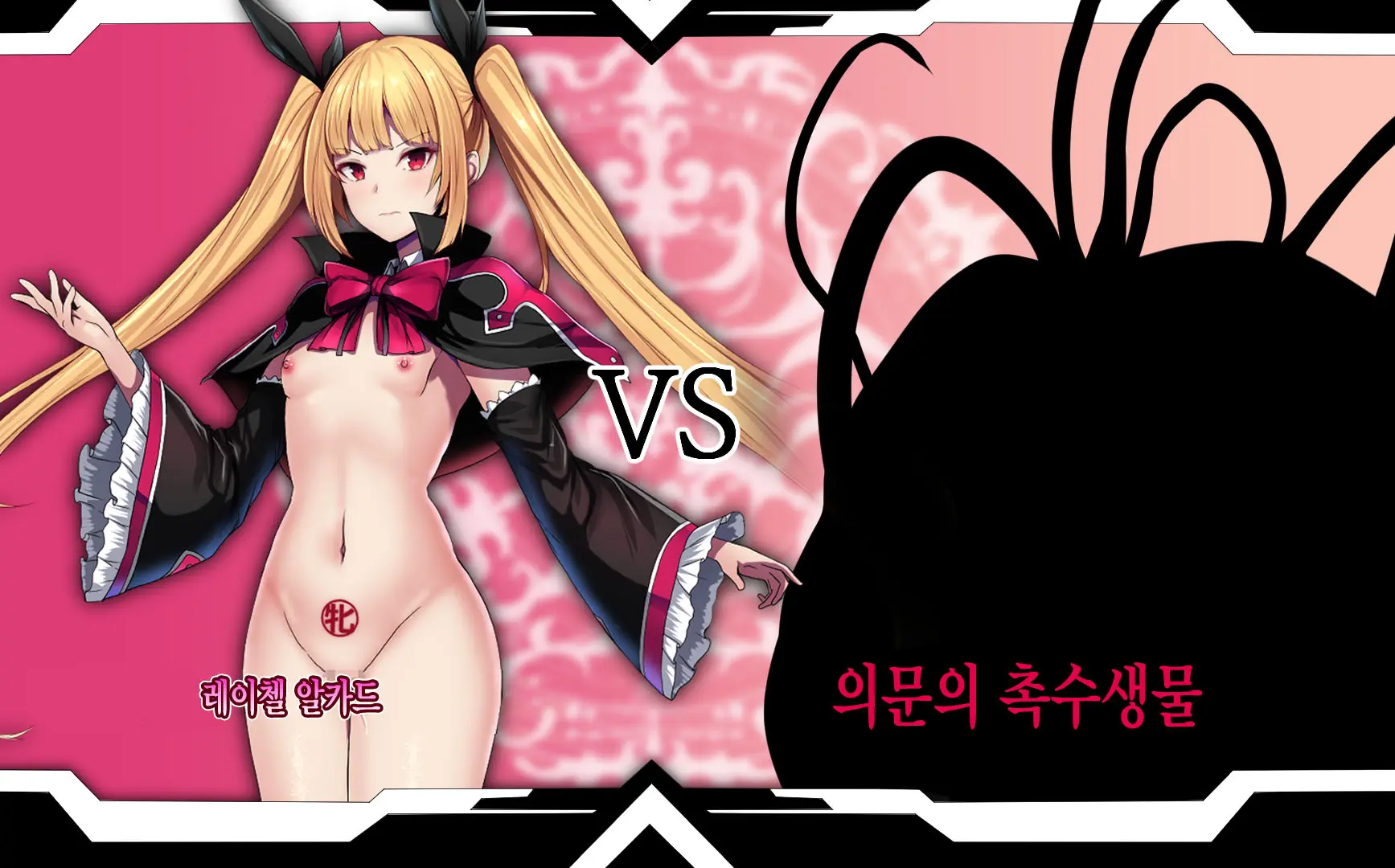 Mousou Astral Finish R -Haiboku HCG Shuu-